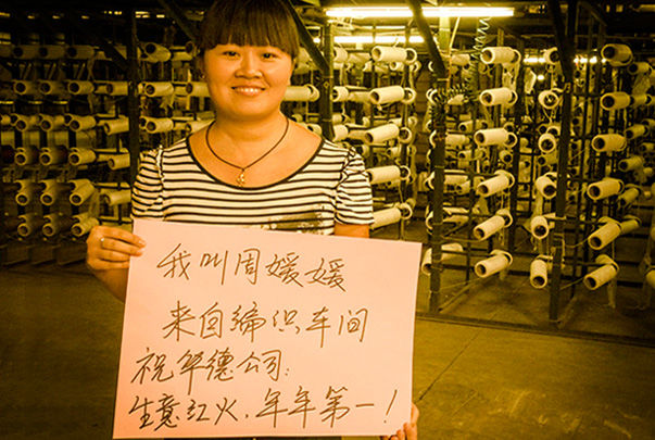 簡約質(zhì)樸書寫愛  華德永遠爭第一